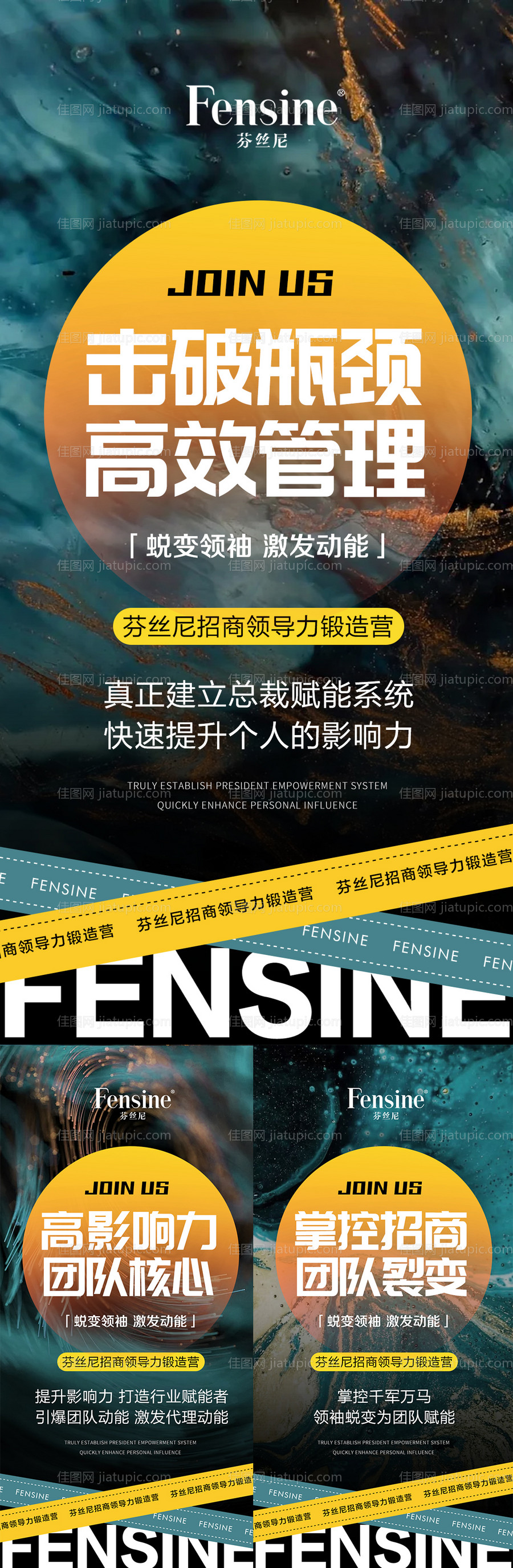 微商培训课程造势系列海报-源文件