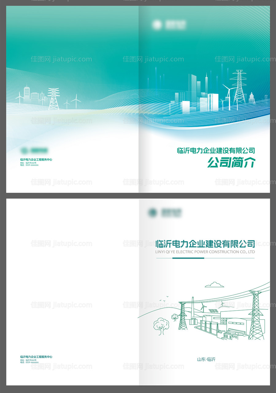 电网元素画册封面设计-源文件