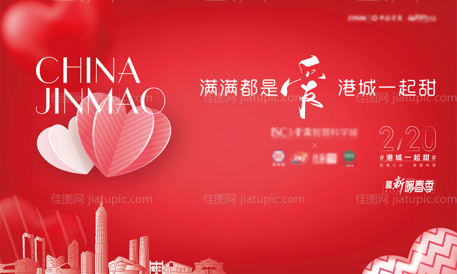 情人节背景板-源文件