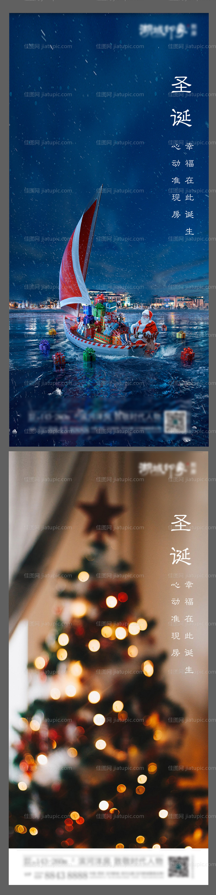 圣诞节圣诞树圣诞老人地产节气-源文件