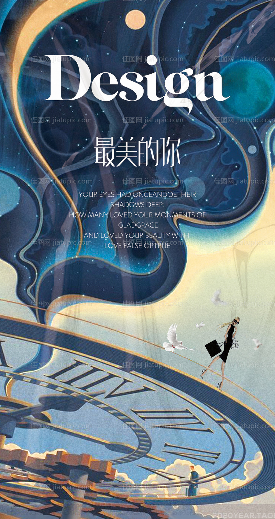 时间概念海报-源文件