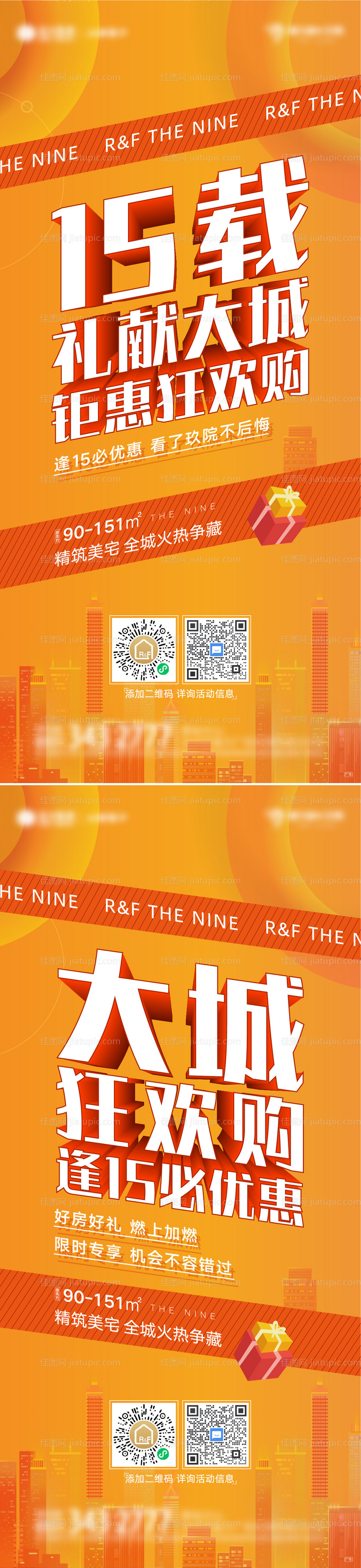 地产创意-源文件