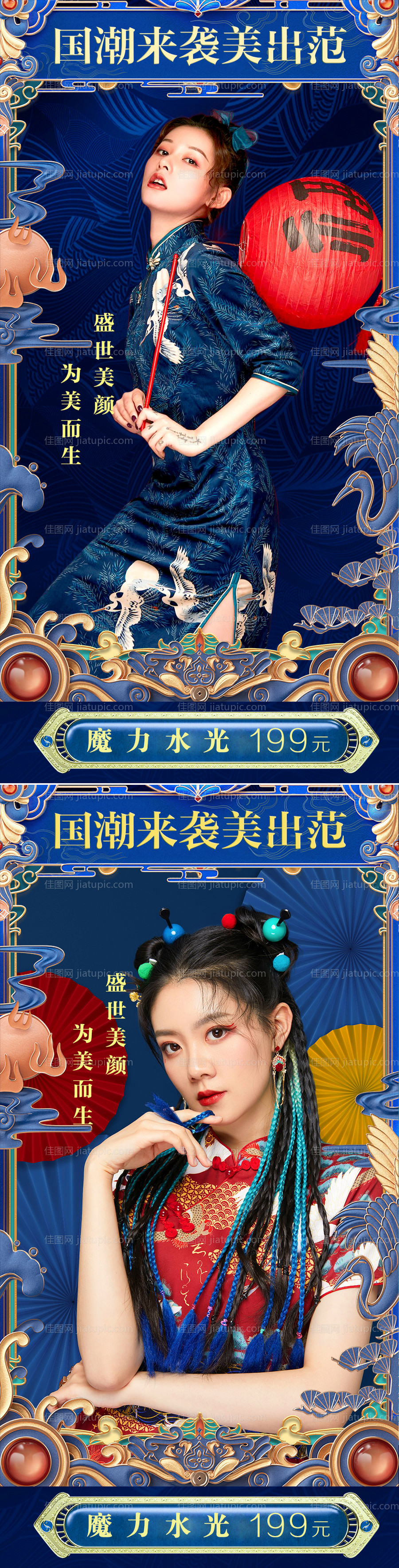 医美国潮风促销海报-源文件