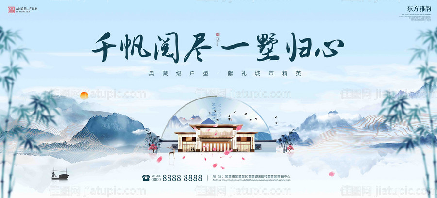 地产中式背景展板-源文件