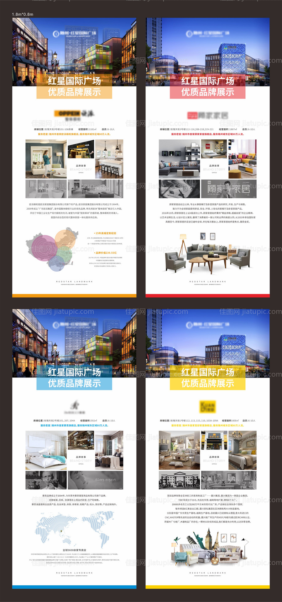 品牌展架-源文件