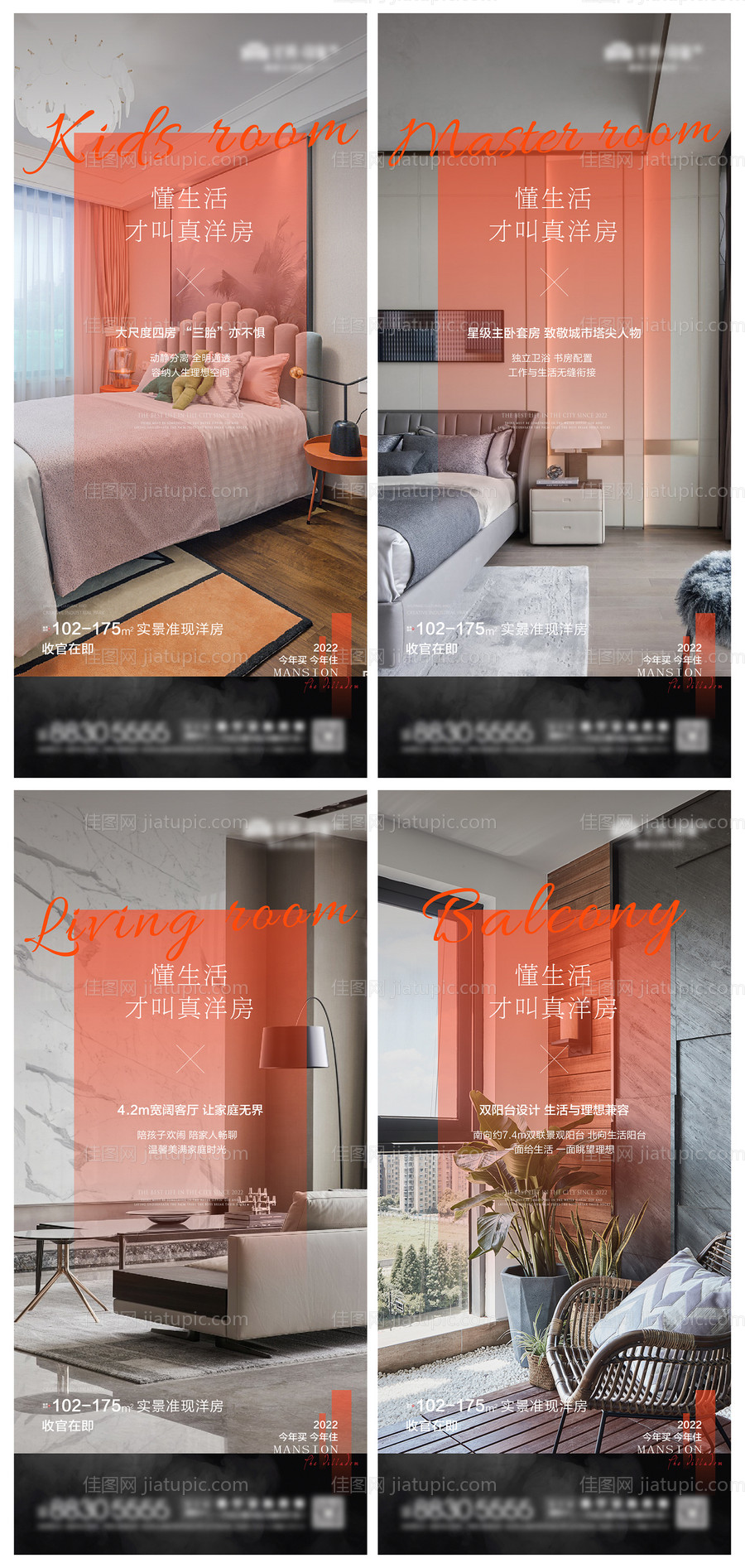 洋房价值点系列-源文件