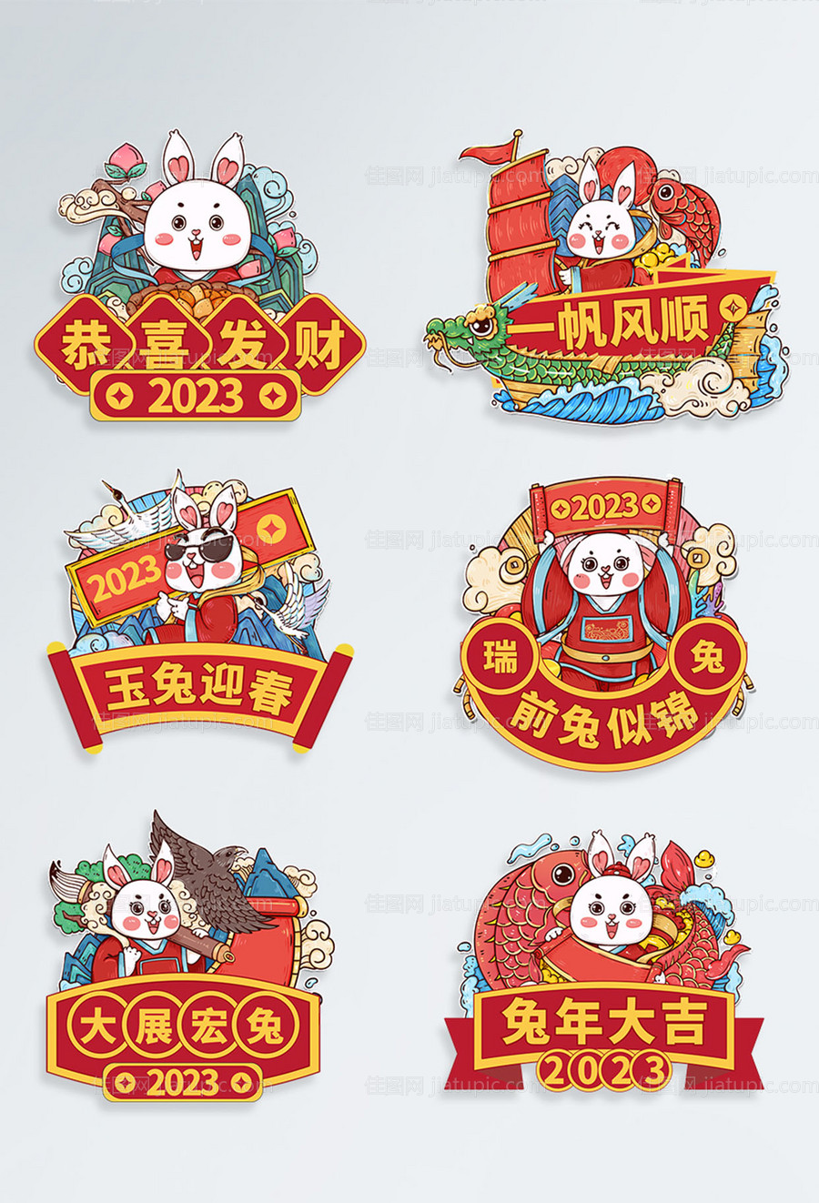 2023年新年兔年手举牌-源文件