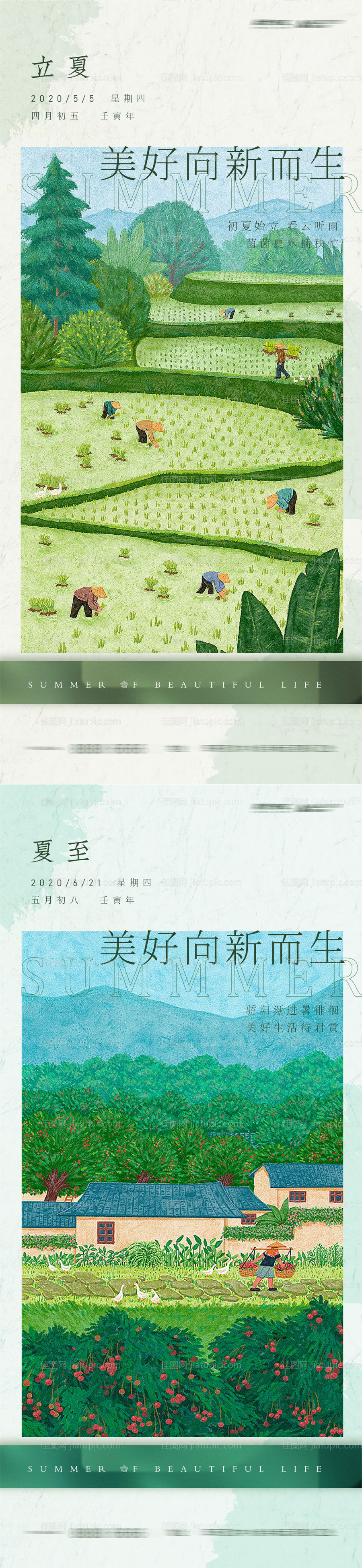 立夏油画系列海报-源文件