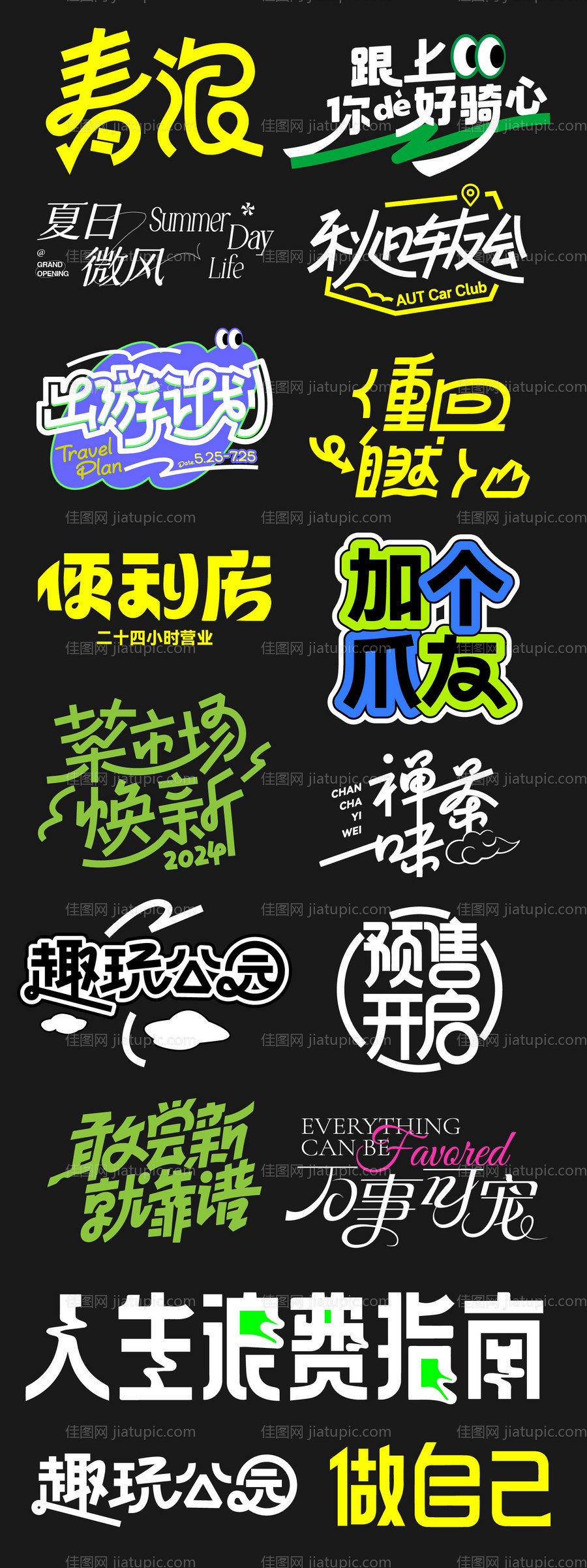 夏日露营标签icon-源文件