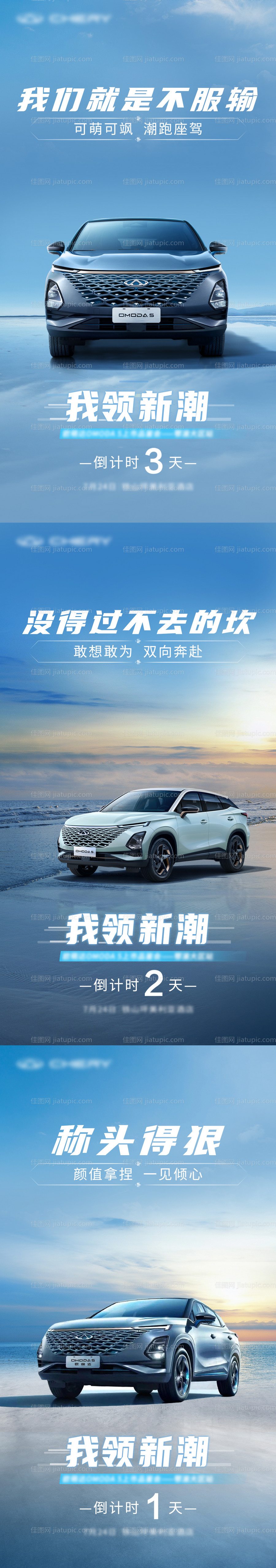 倒计时 -源文件