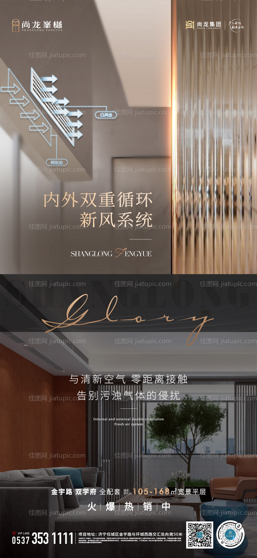 地产新风系统推图-源文件