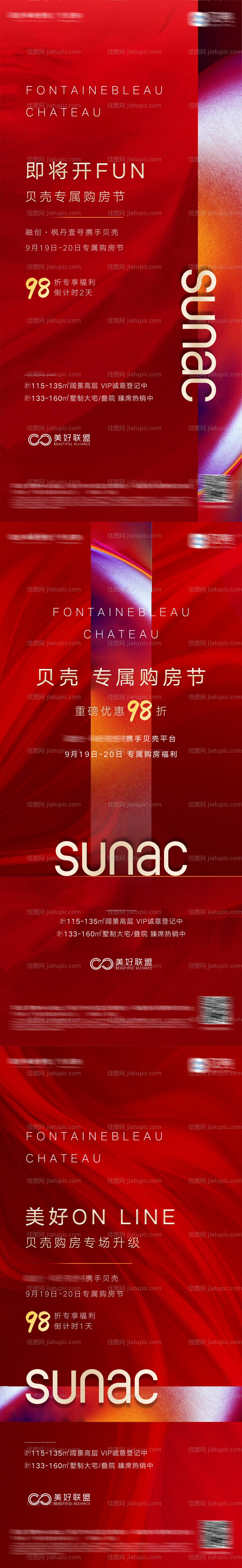 渠道政策海报-源文件