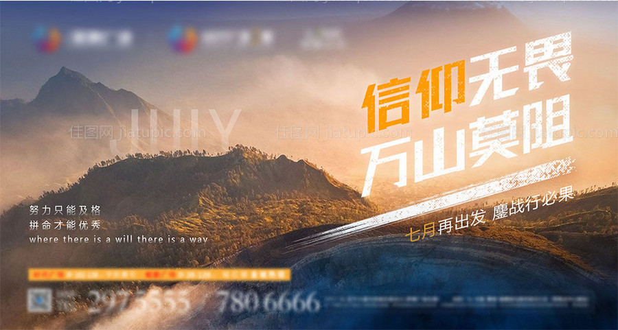 励志早安海报-源文件