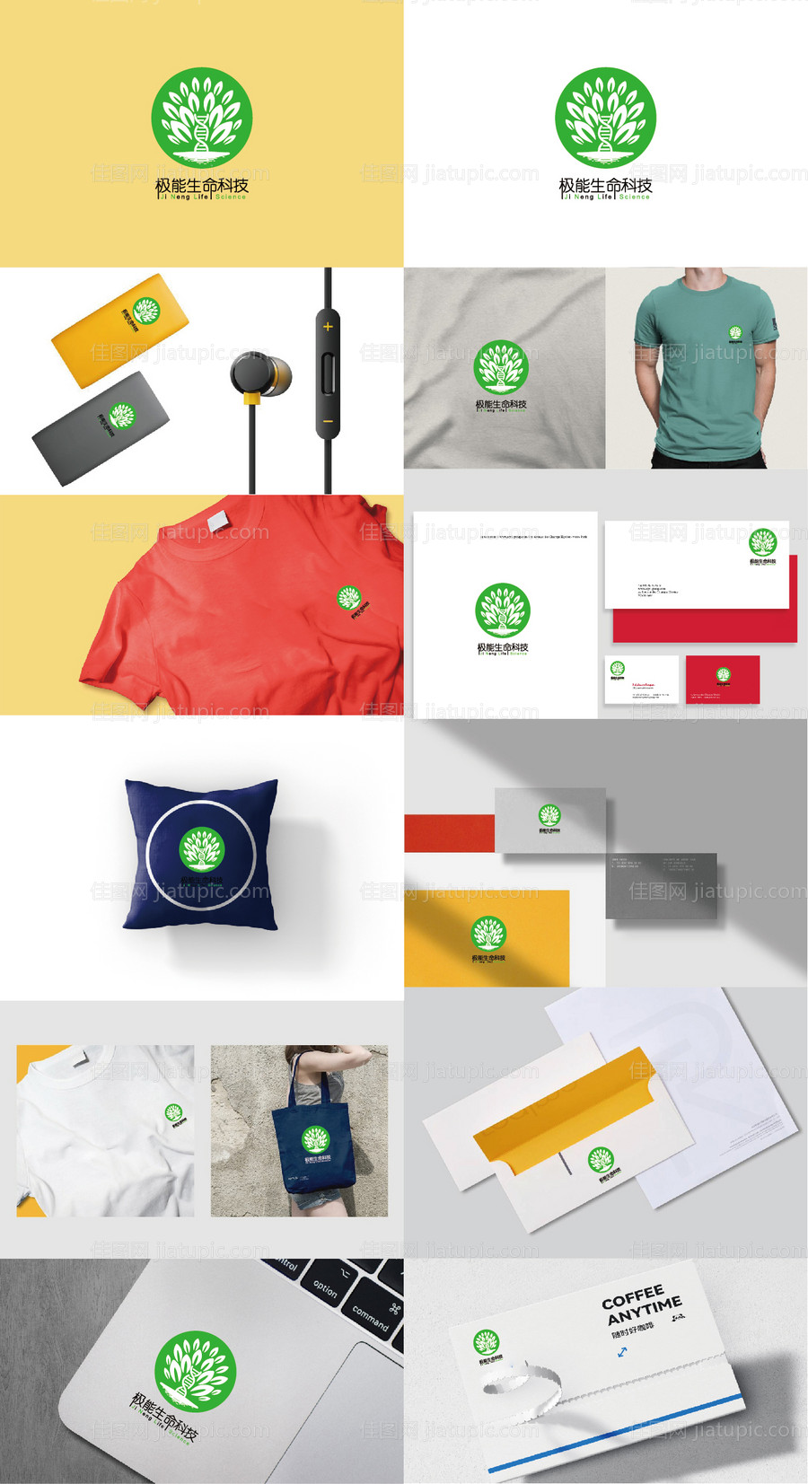 生命科技logo设计-源文件