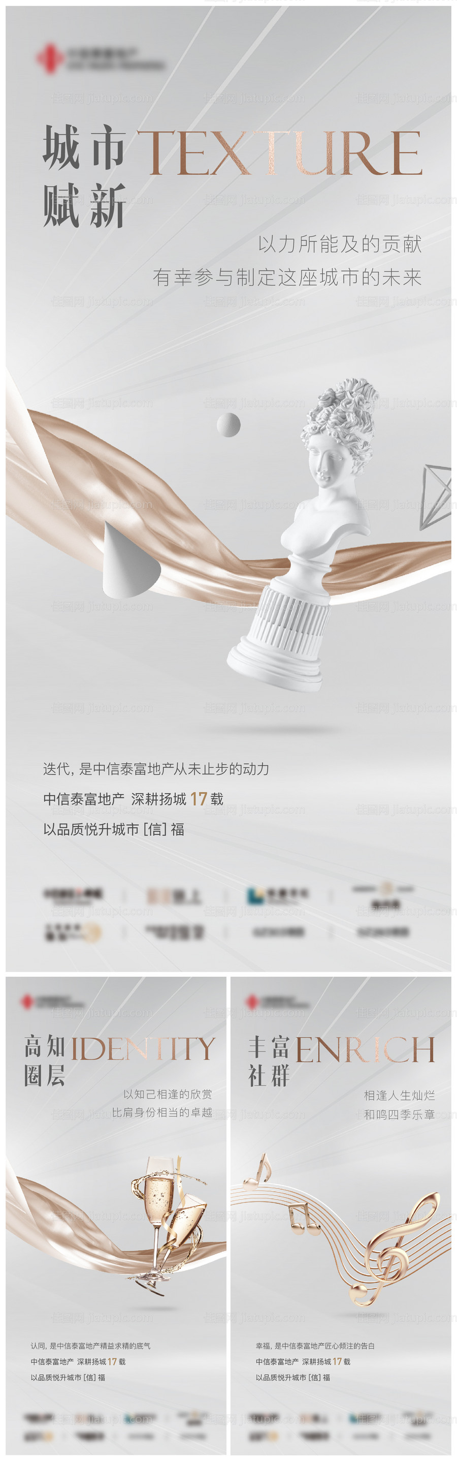 地产白金高端系列稿-源文件