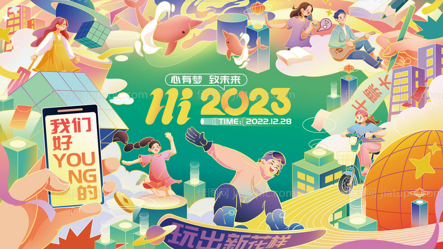 插画风地产桁架-源文件