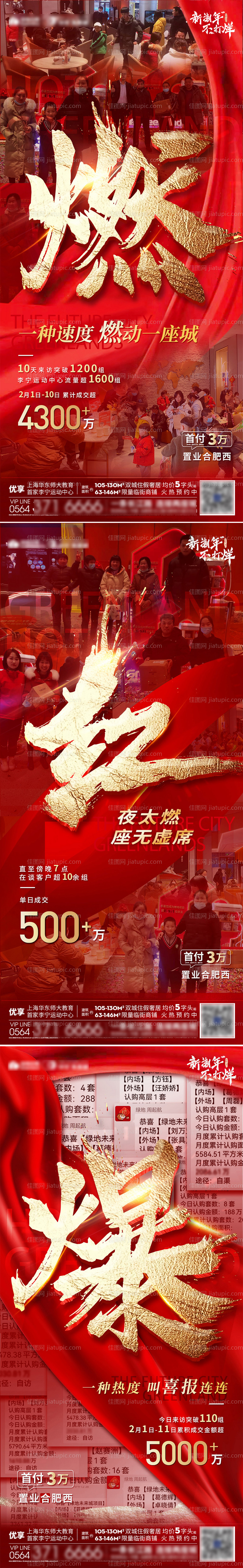 红色人气热销系列单图-源文件