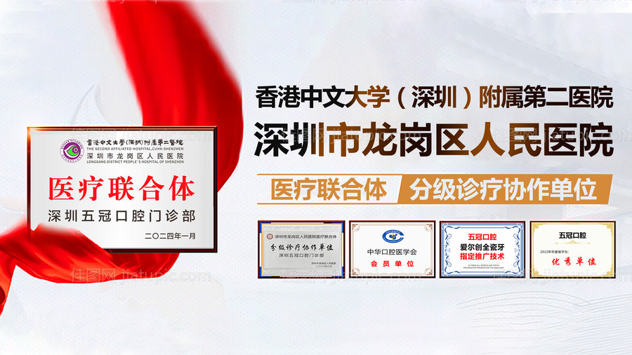 口腔美团banner-源文件