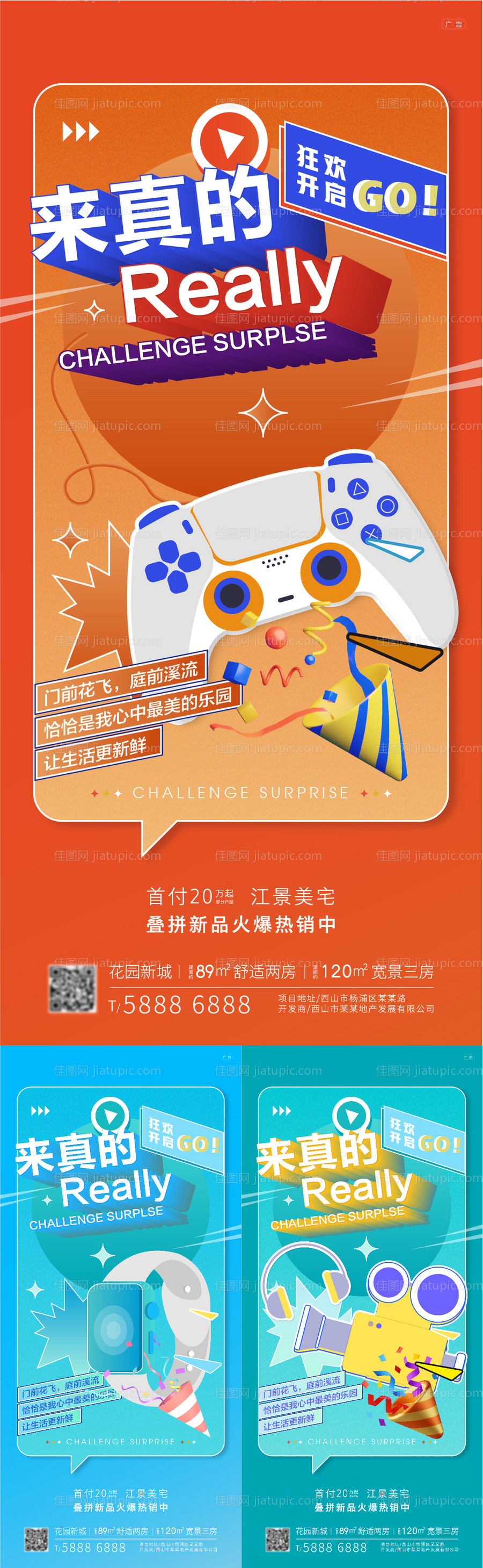 活动海报-源文件