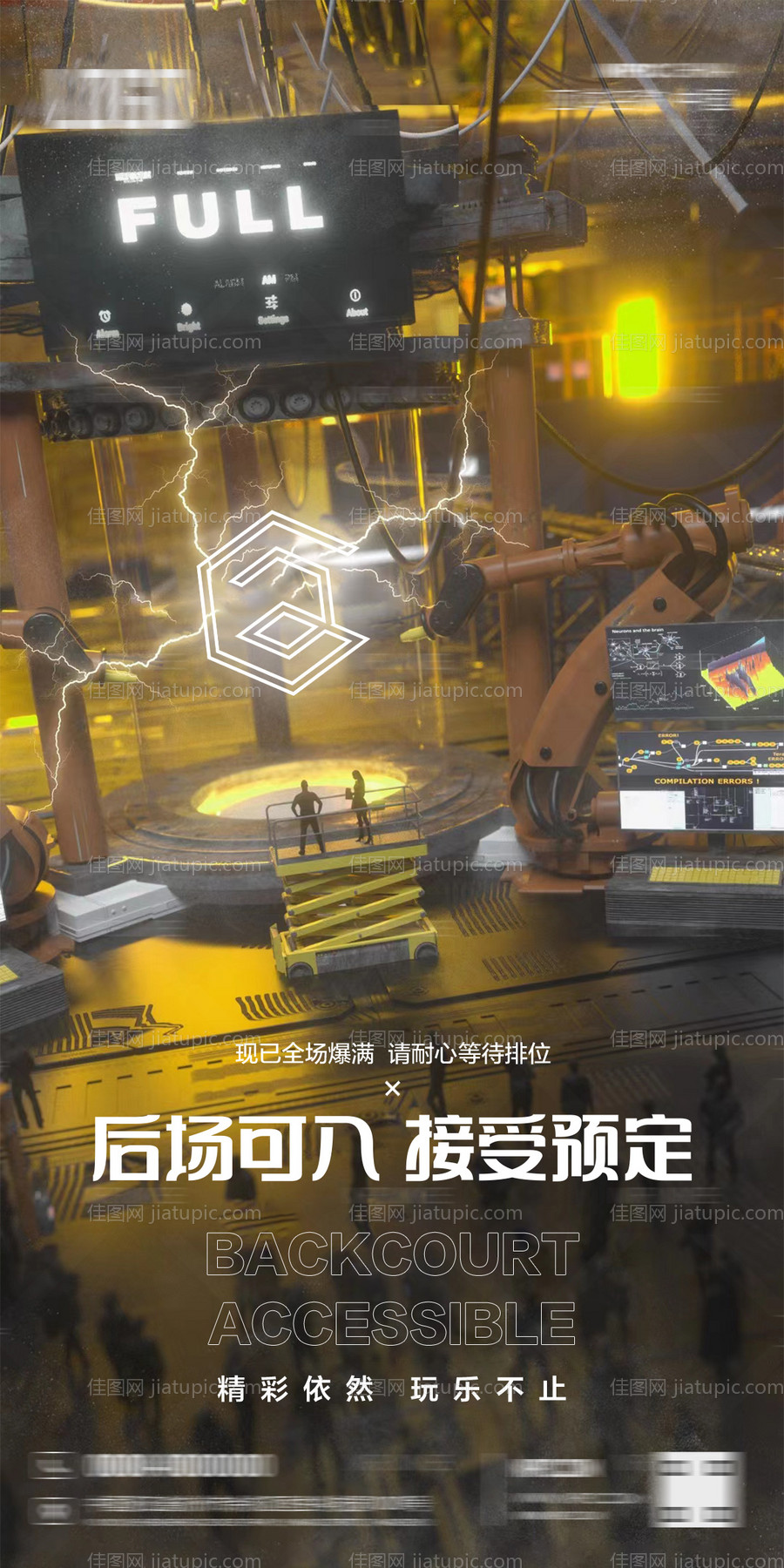 夜店酒吧宣传海报-源文件