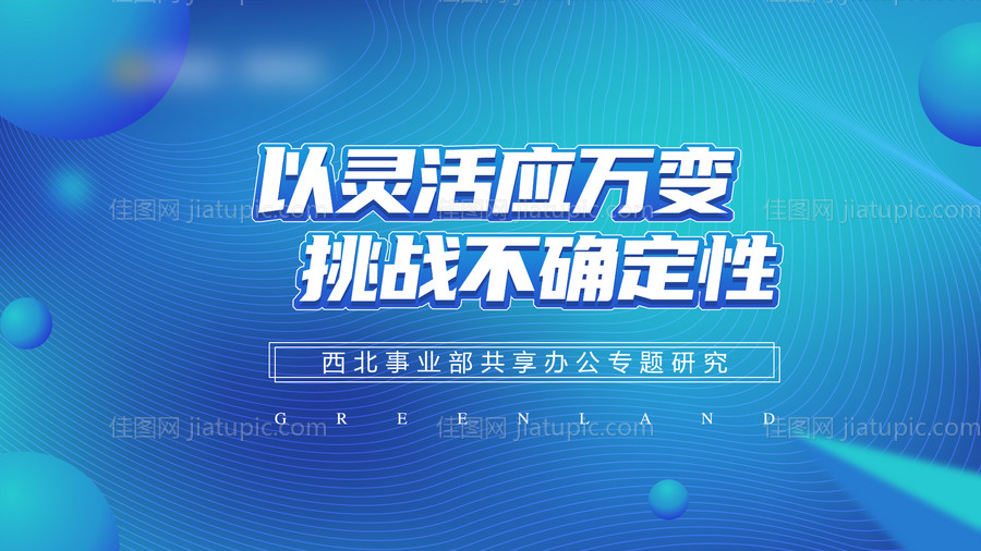 蓝色渐变质感培训海报主画面-源文件