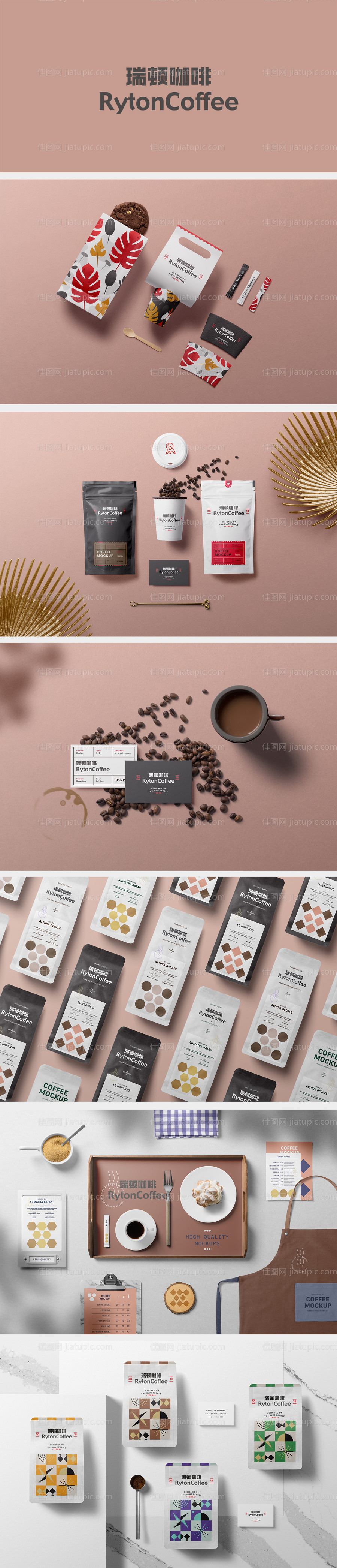 咖啡样机-源文件