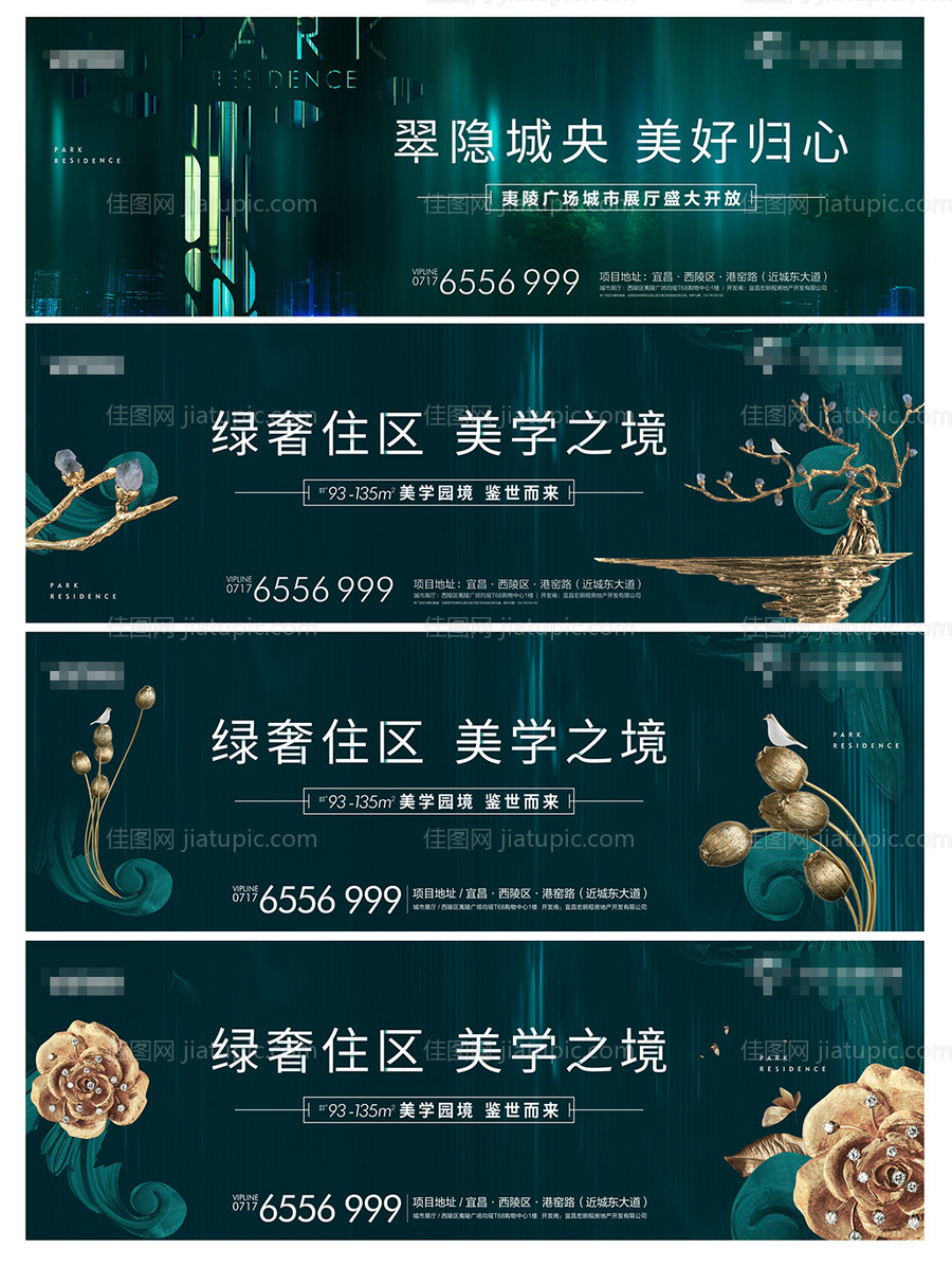 中式地产绿色系-源文件