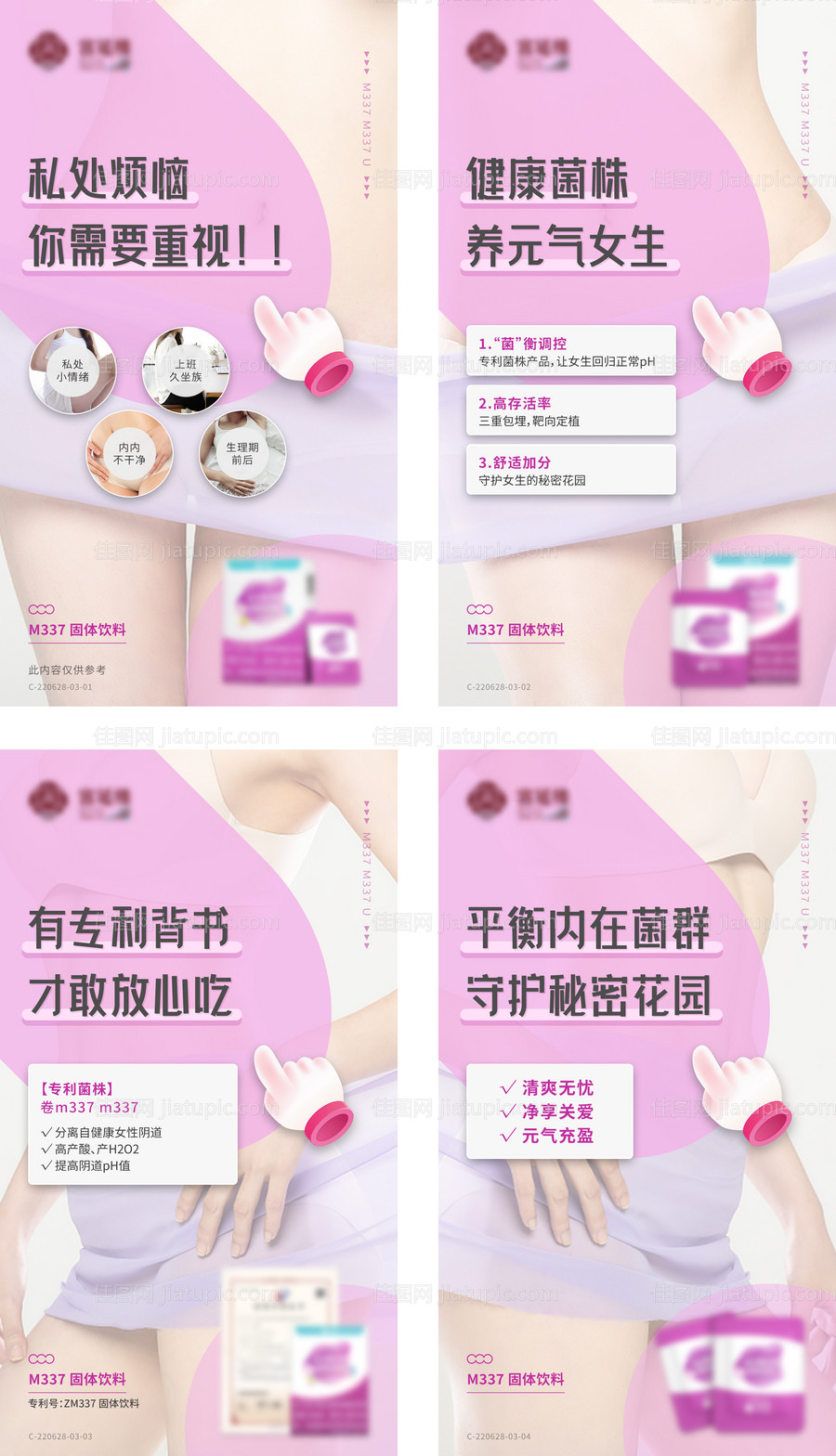 微商海报-源文件