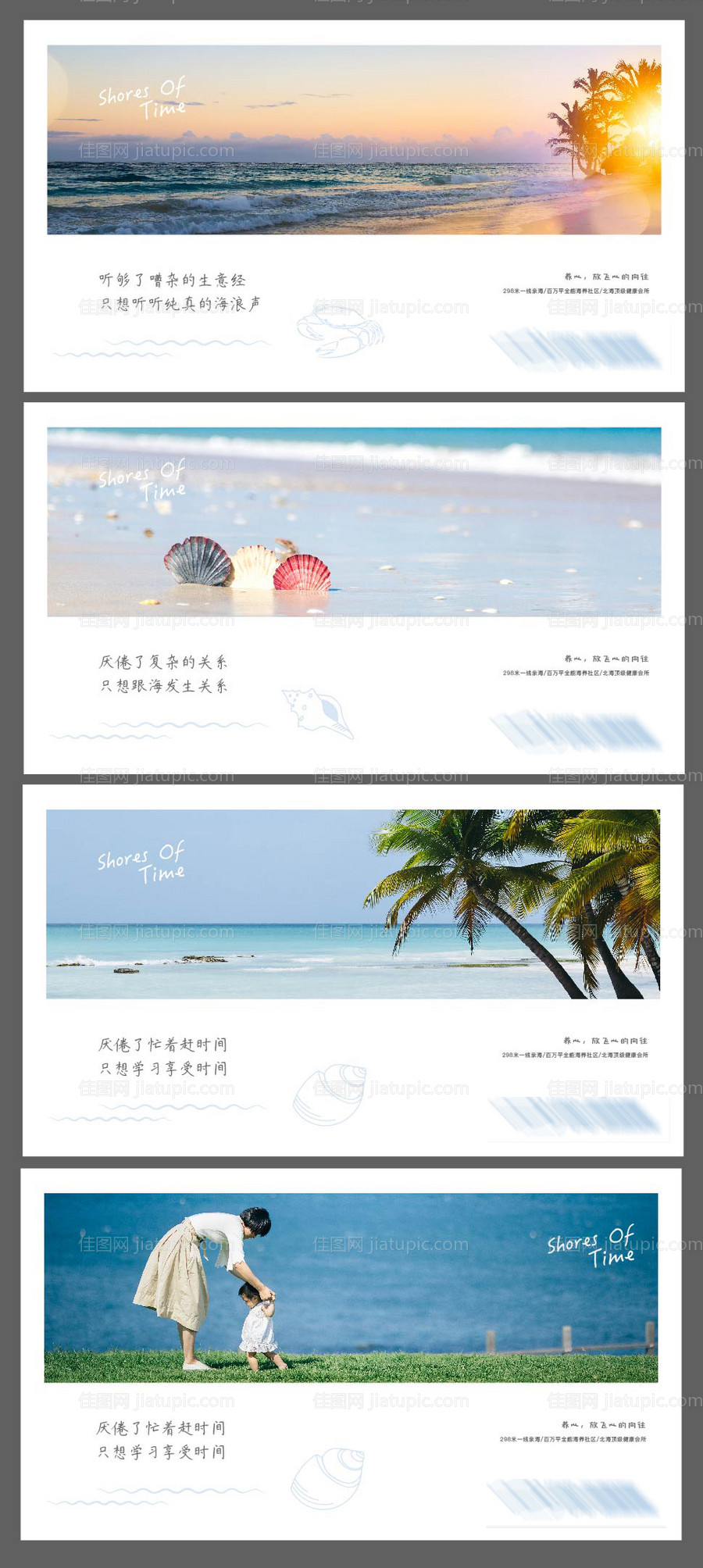 海景提报-源文件