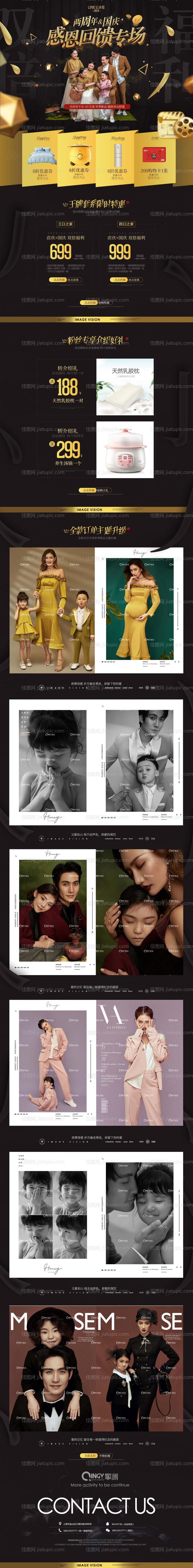 国庆节全家福摄影电商海报首页-源文件