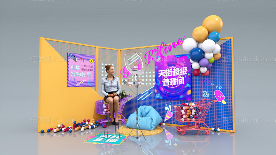 IP主题活动现场直播间美陈-源文件