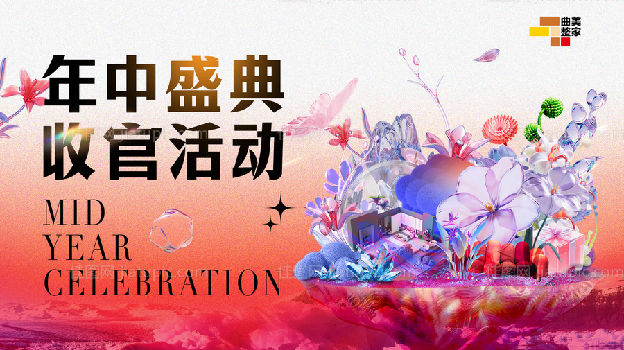 年中盛典-源文件