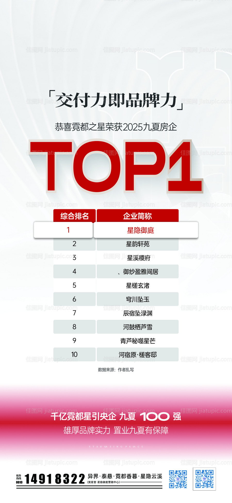 第一海报-源文件