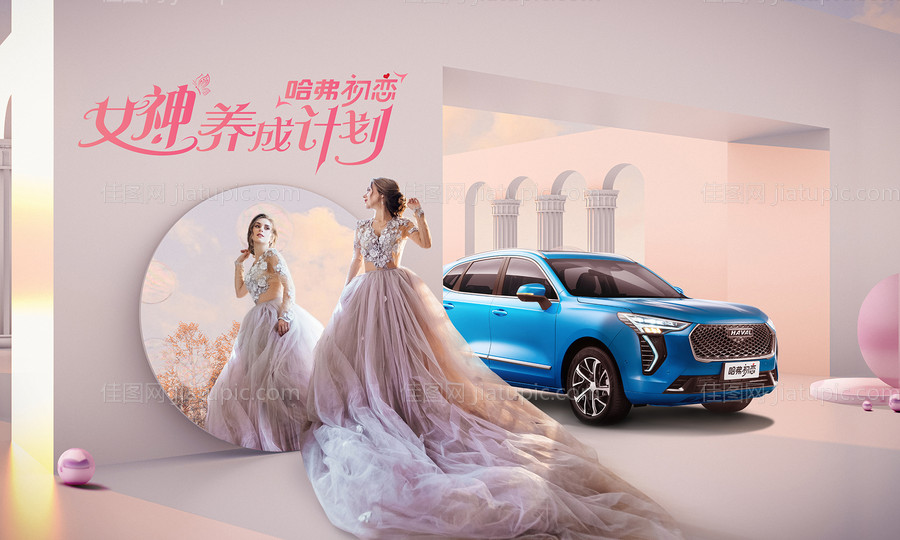 女神养成计划背景板-源文件