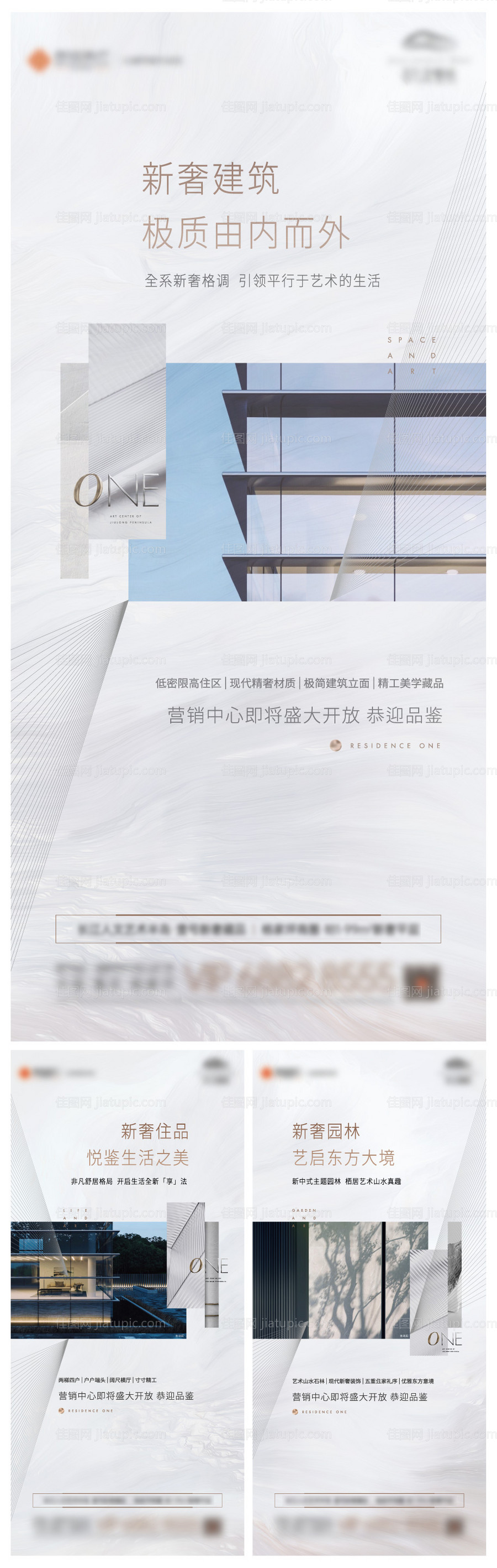 大平层轻奢价值点系列-源文件