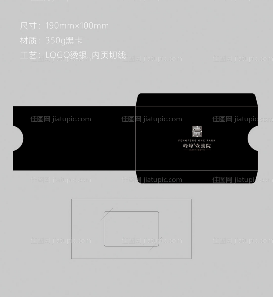 地产VIP卡套-源文件