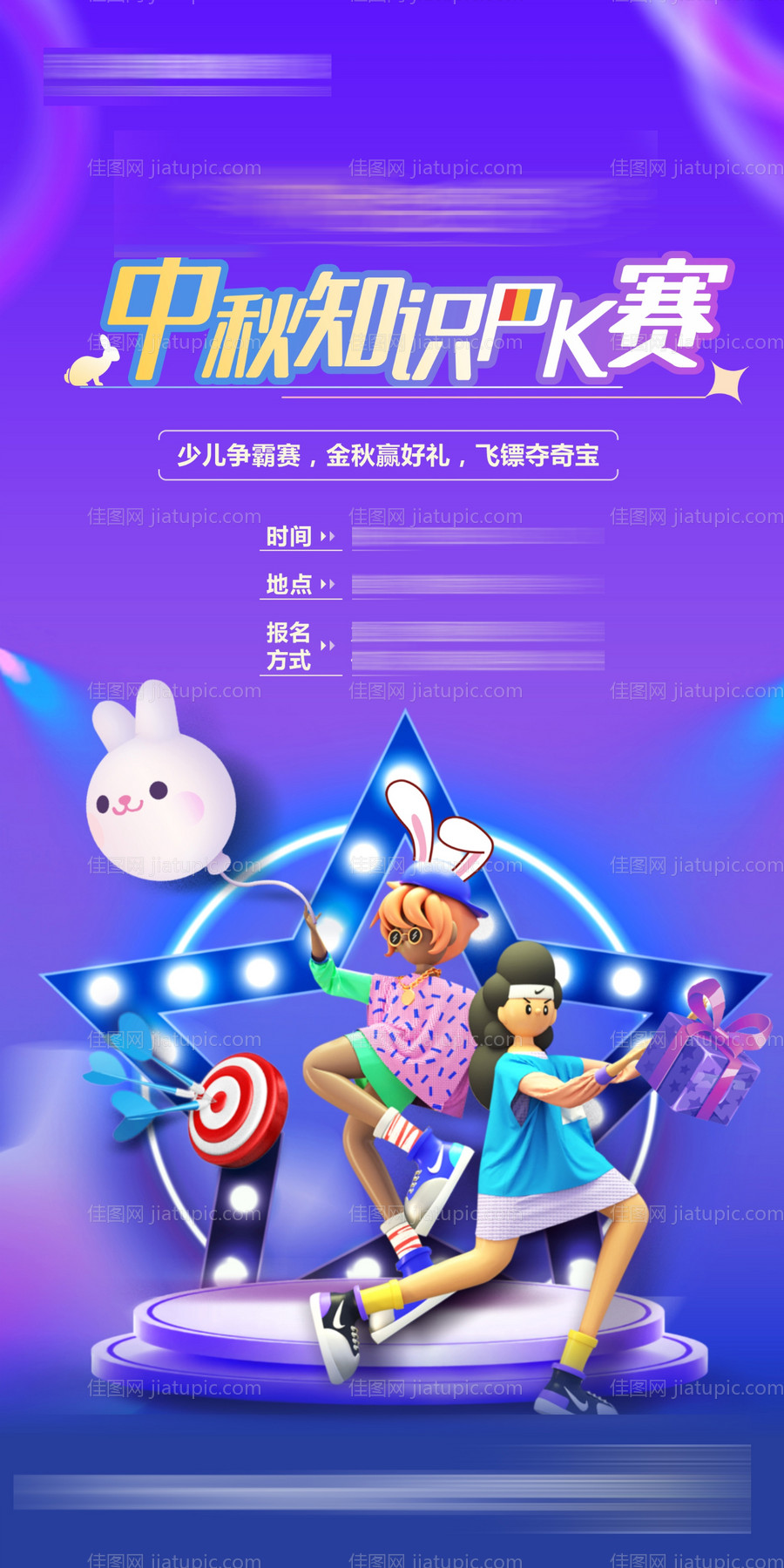 鱿鱼游戏海报-源文件