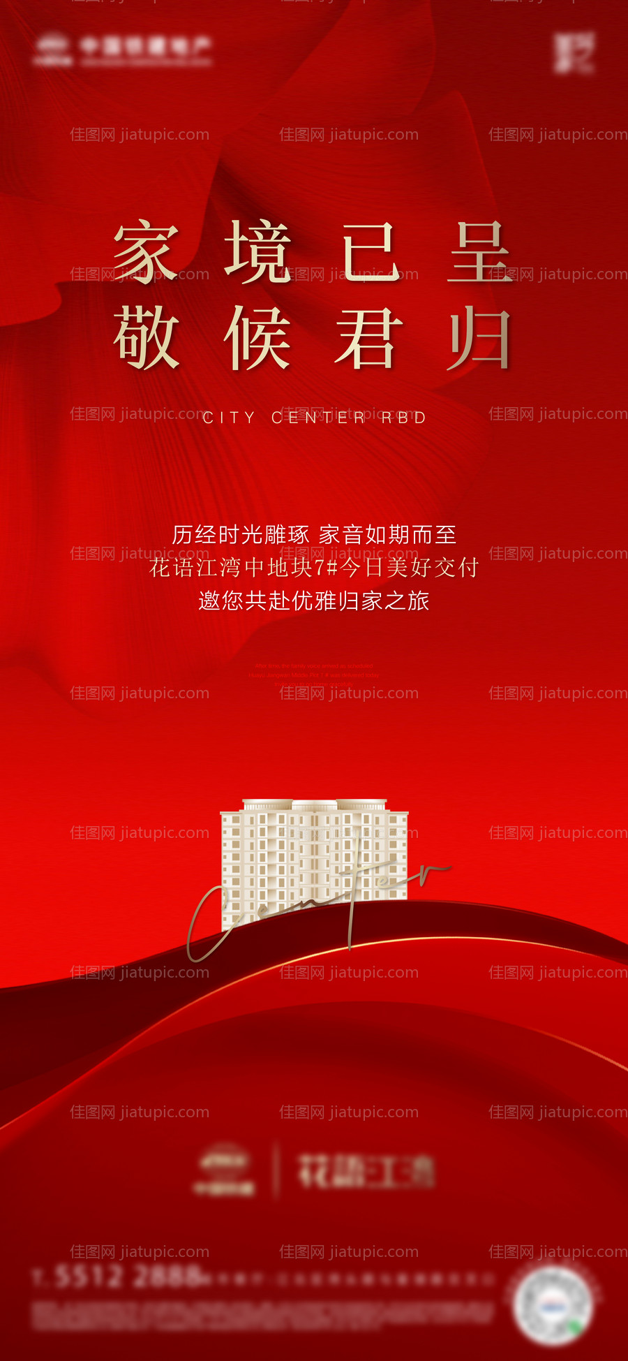 交付刷屏-源文件