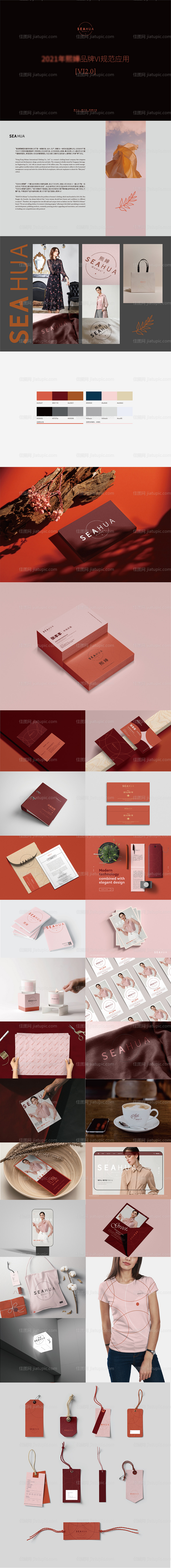 服装品牌VI手册样机-源文件