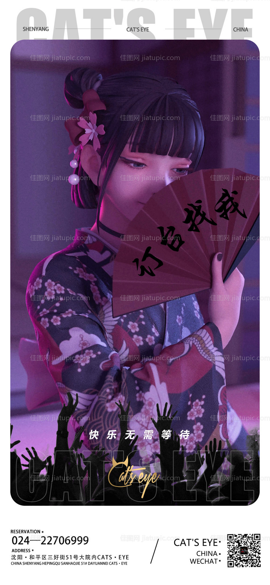 酒吧宣传海报-源文件