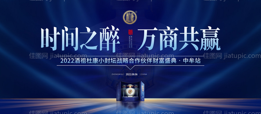 白酒主画面-源文件