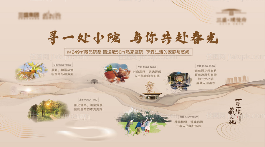 地产休闲价值点广告展板-源文件