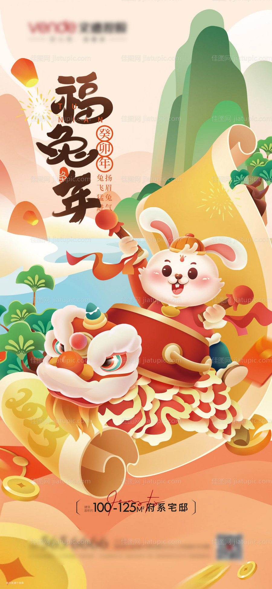 兔年卡通海报-源文件