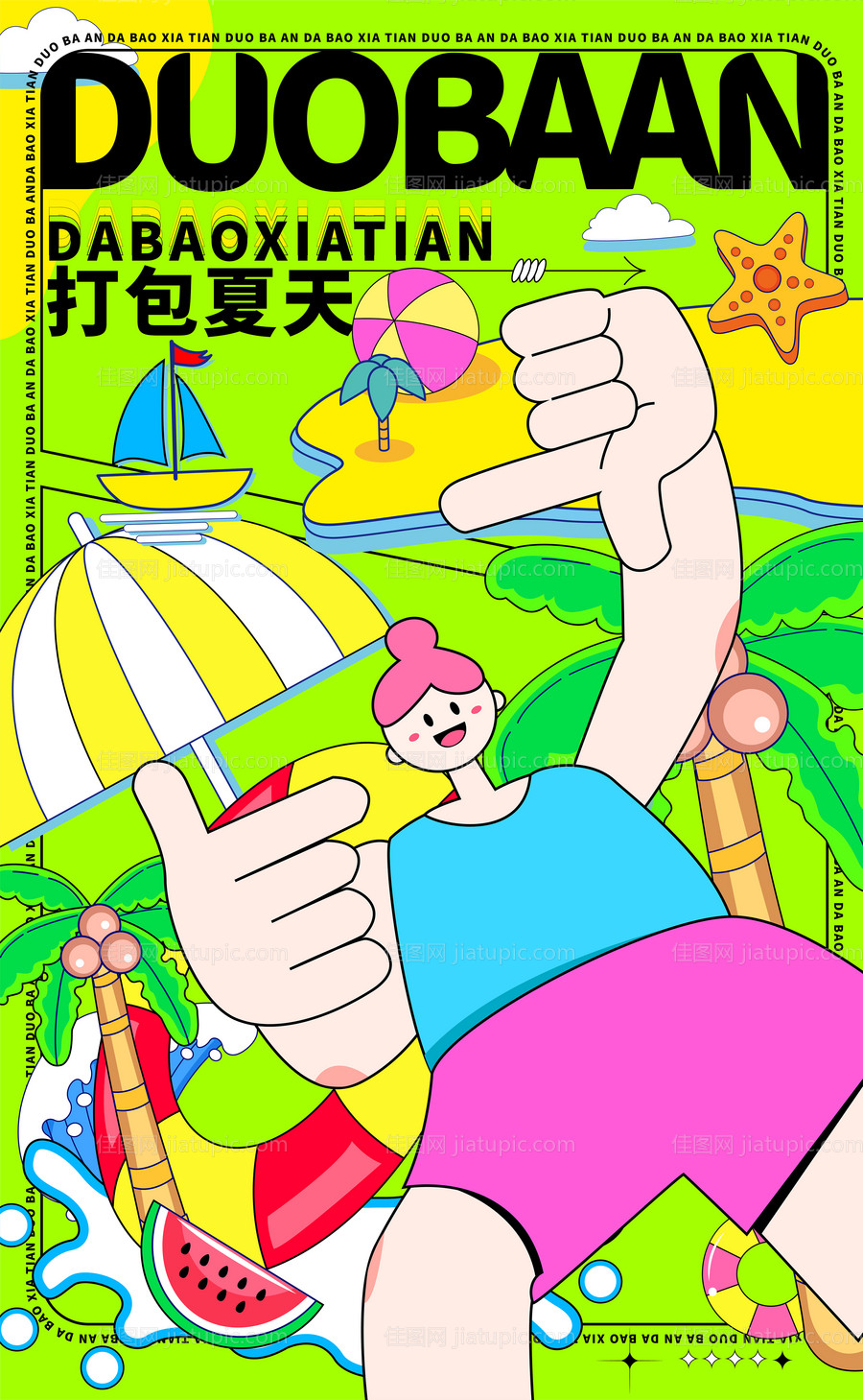 夏天多巴胺创意插画海报-源文件