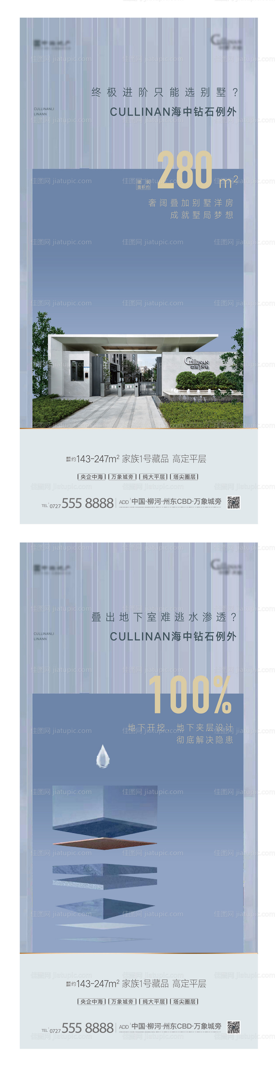 地产精工价值点海报-源文件