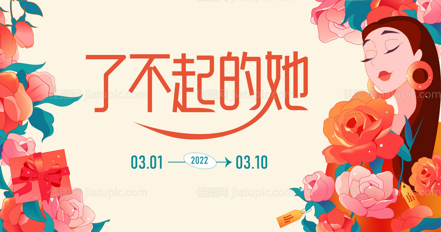 商场38妇女节活动主画面-源文件
