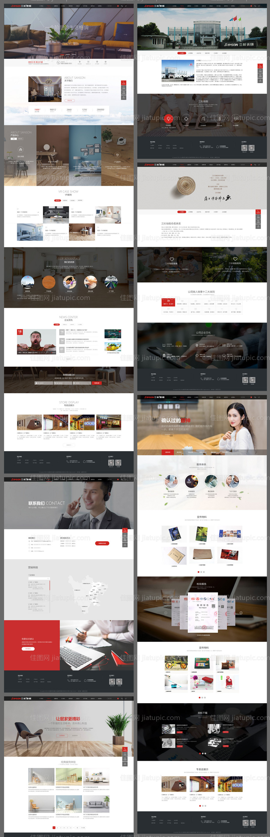 高端木地板官网设计-源文件