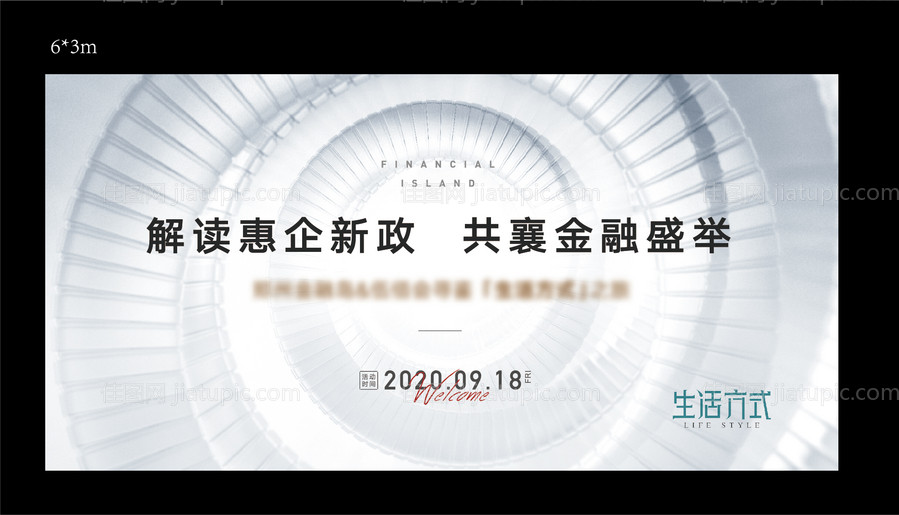会议主视觉-源文件