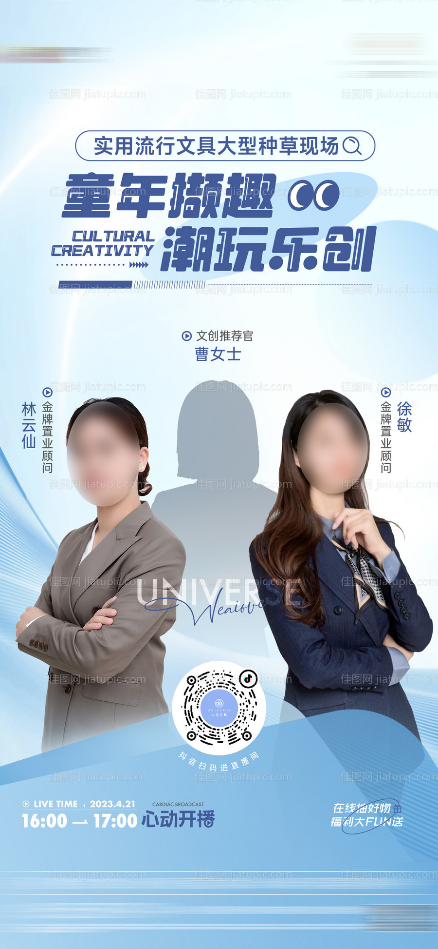 直播刷屏-源文件