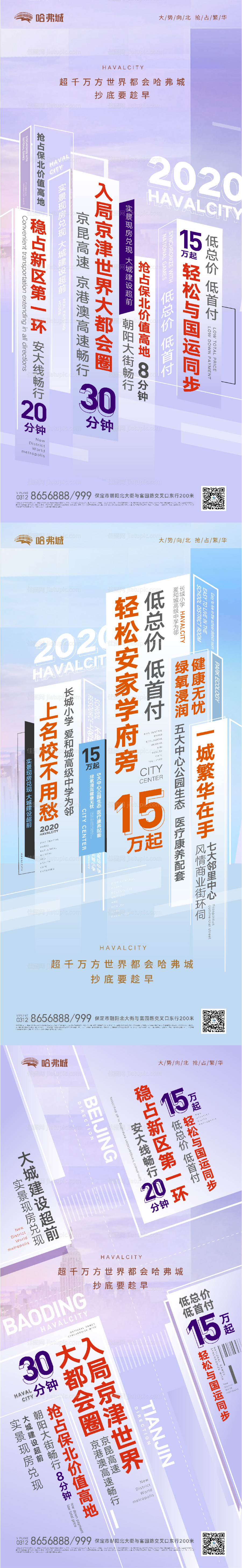 地产价值大字稿-源文件